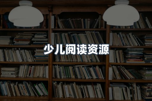 日文电子书系列