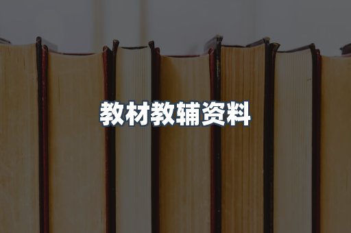 EPUB电子书